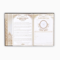 Родословная книга &laquo;Наша Семья&raquo;, 50 листов, 22 х 31 см.