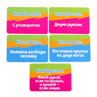 Подвижная игра &laquo;Лови на рог&raquo;, карточки и шапка единорог, от 2 игроков, 10+