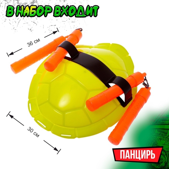 Набор ниндзя «Панцирь», 6 предметов, цвет оранжевый Набор ниндзя «Панцирь», 6 предметов, цвет оранжевый