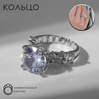 Кольцо «Драгоценность» леди, цвет белый в серебре, безразмерное Кольцо «Драгоценность» леди, цвет белый в серебре, безразмерное