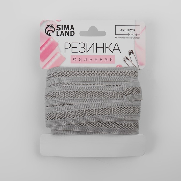 Резинка декоративная бельевая, 18 мм, 10 &plusmn; 1 м, цвет серый