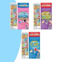 Наклейки многоразовые набор &laquo;Животные&raquo;, 3 шт., формат А4