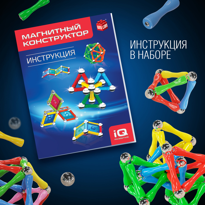 Конструктор магнитный &laquo;Необычные фигуры&raquo;, 55 деталей