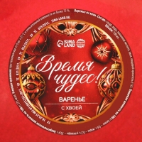 Варенье &laquo;Время чудес&raquo; с хвоей, 100 мл.