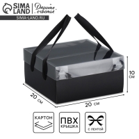 Коробка подарочная складная, упаковка, &laquo;Чёрная&raquo;, 20 х 20 х 10 см