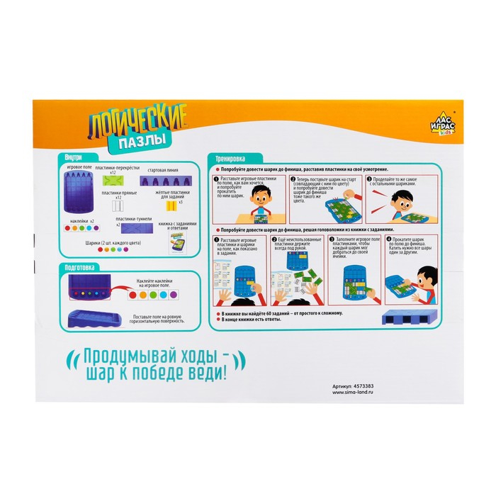 Настольная игра на логику «Логические пазлы» Настольная игра на логику «Логические пазлы»