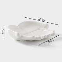 Блюдо фарфоровое для подачи Magistro &laquo;Ладони&raquo;, 20&times;18&times;5 см, цвет белый