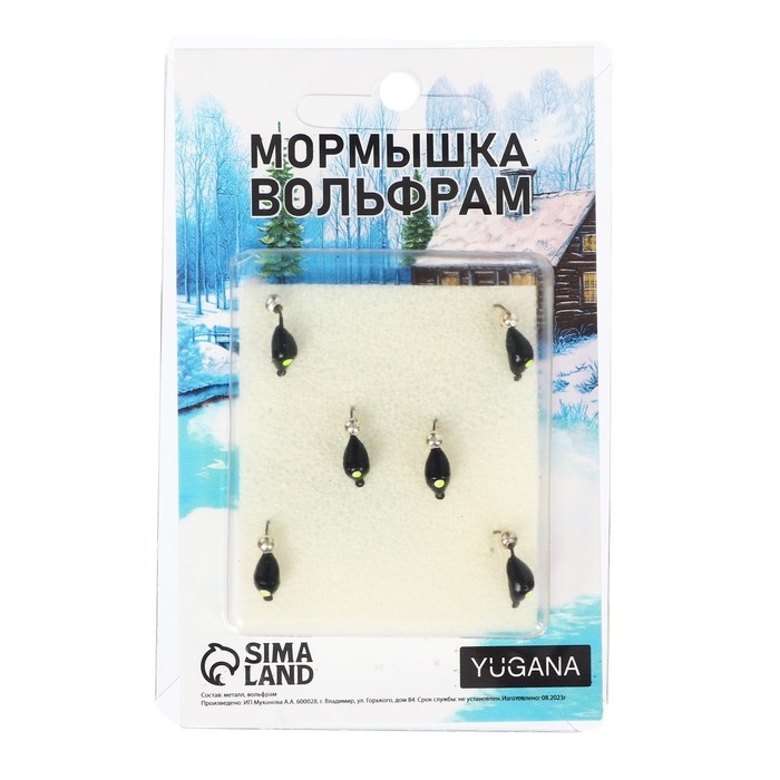 Мормышка Оса чёрная, лайм глаз + шар серебро, вес 1 г Мормышка Оса чёрная, лайм глаз + шар серебро, вес 1 г