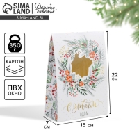 Коробка подарочная новогодняя складная &laquo;Winter&raquo;, 15 х 7 х 22 см, Новый год