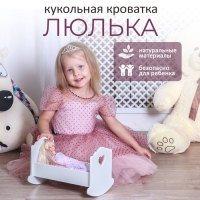 Кроватка-люлька "Сердечко" с постельным бельем, 30 см, цвет белый 00836 Кроватка-люлька "Сердечко" с постельным бельем, 30 см, цвет белый 00836