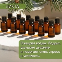 Набор эфирных масел 12 шт "Пихта" 15 мл, под ваш бренд и дизайн Набор эфирных масел 12 шт "Пихта" 15 мл, под ваш бренд и дизайн