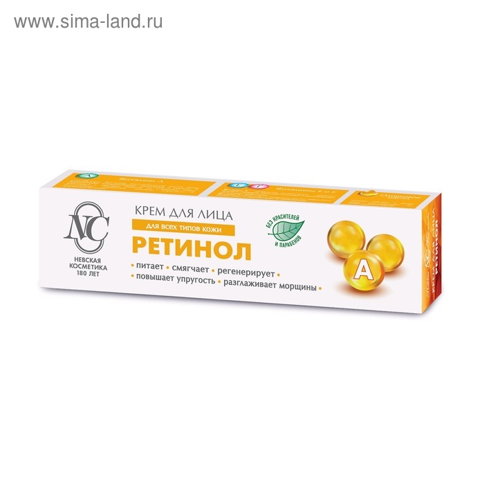 Крем для лица &laquo;Невская косметика&raquo;, ретинол, питание, смягчение, регенерация, 40 мл