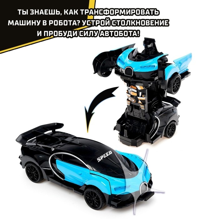 Робот инерционный &laquo;Широн&raquo;, трансформируется при столкновении, цвета МИКС
