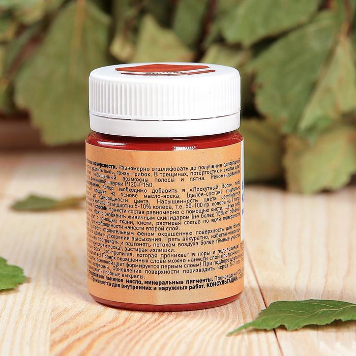 Колер паста рябина для лоскутного воска 50мл Колер паста рябина для лоскутного воска 50мл
