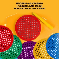 Планшет обучающий &laquo;Магнитное рисование&raquo;, 120 отверстий, цвет синий