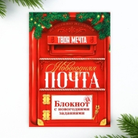 Подарочный набор новогодний, блокнот,карандаши ч/г 2 шт и восковые мелки &laquo;Новогодняя посылка&raquo;