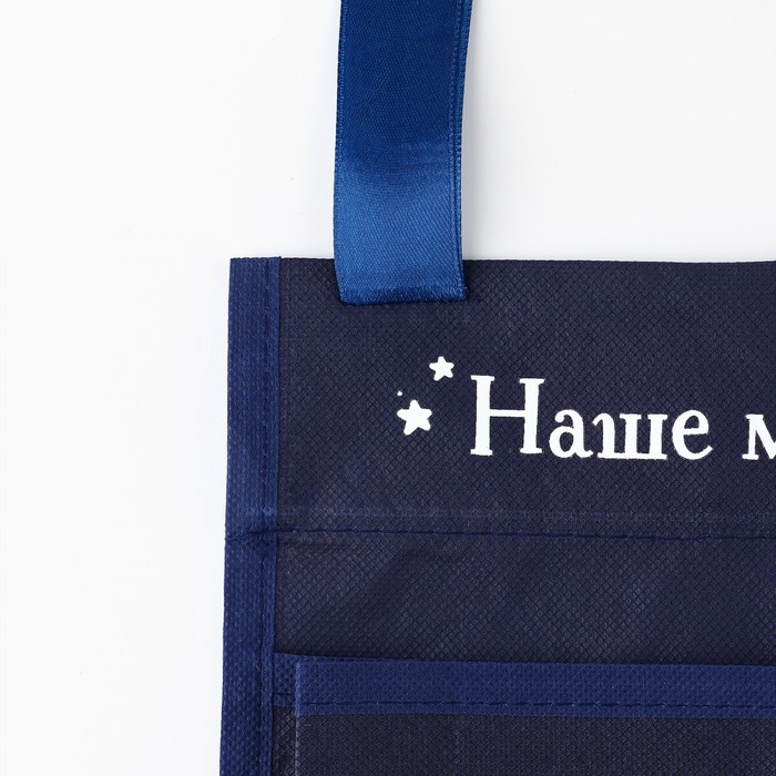 Органайзер для хранения вещей на детскую кроватку &laquo;Наше маленькое чудо&raquo; для мальчика, 2 отделения