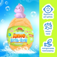 Соль для ванны с игрушкой «Дино буль-бум», МИКС Соль для ванны с игрушкой «Дино буль-бум», МИКС