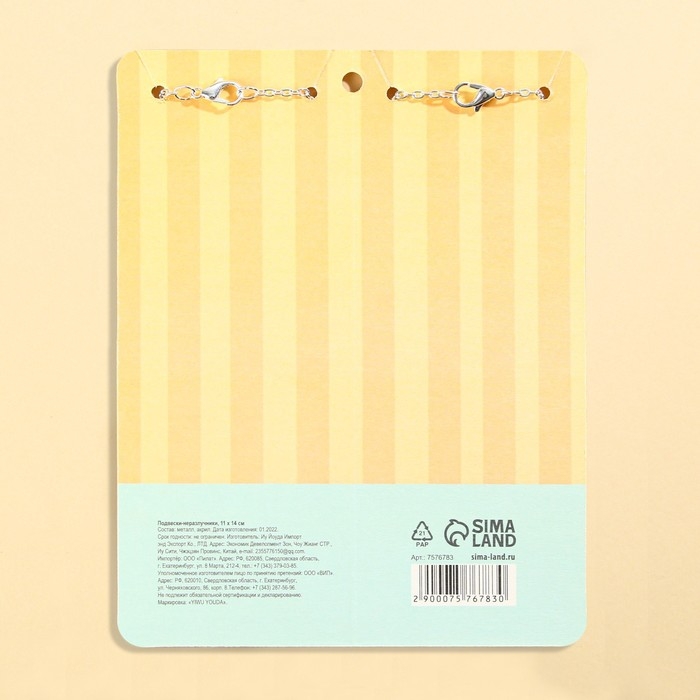 Кулоны парные подвески &laquo;Аво-друзья&raquo;