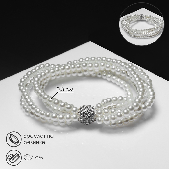 Браслет жемчуг &laquo;Шамбала&raquo;, 5 нитей, бусины 4, цвет белый