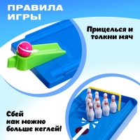 Боулинг &laquo;Мини 2&raquo;, пальчиковый, с дорожкой