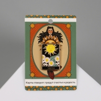 Значок &laquo;Таро&raquo; солнце, цветной в золоте