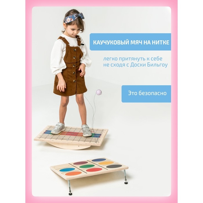 Балансборд &laquo;Доска Бильгоу&raquo; + 12 предметов, комплект &laquo;Успех Макси&raquo; для мозжечковой стимуляции