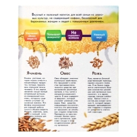 Кофейный напиток Relish &laquo;Солнечный колос&raquo;, 100 г