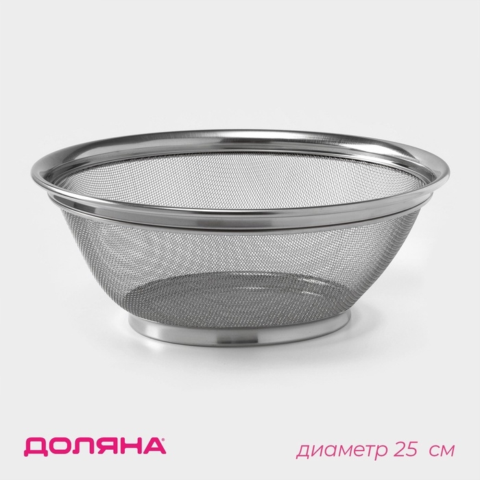 Сито для просеивания Доляна &laquo;Универсал&raquo;, d=25 см, цвет серебристый