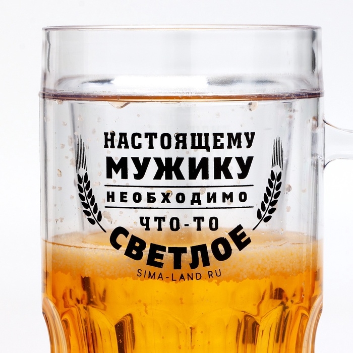 Пивная кружка пластиковая охлаждающая Дорого внимание &laquo;Настоящему мужику&raquo;, 420 мл