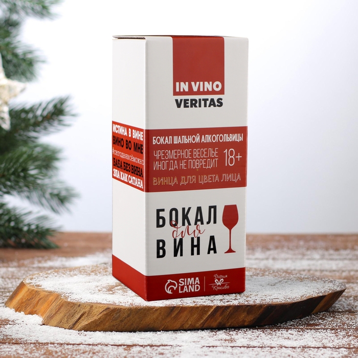 Бокал для вина &laquo;Алкохолидейс&raquo; 350 мл., деколь