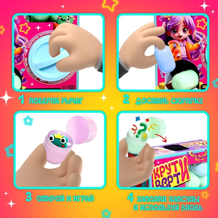 Набор сюрпризов «Крути-верти», для девочек Набор сюрпризов «Крути-верти», для девочек