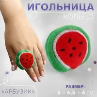 Игольница-кольцо &laquo;Арбузик&raquo;, 5&times;4.5&times;4 см, красная, зелёная