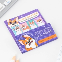 Стикеры закладки 4 шт., по 20 л. &laquo;Корги&raquo;