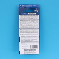 Ароматизатор-мешочек Tensy, Oriental TТЕ-15 Ароматизатор-мешочек Tensy, Oriental TТЕ-15