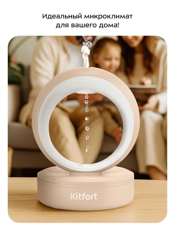 Увлажнитель воздуха для дома KT-3847 - 10 Вт