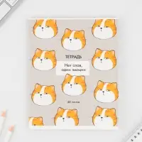 Тетрадь в клетку, 48 л., А5, на скрепке, блок №1 &laquo;Котики приколы&raquo; МИКС