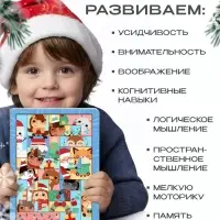 Тетрис 19,5х14,5 см "Новогоднее настроение" 19 деталей Т523