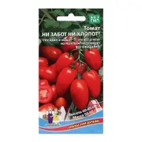 Семена Томат "Ни забот, ни хлопот",  ультраскороспелый, детерминантный,низкорослый, 20 шт