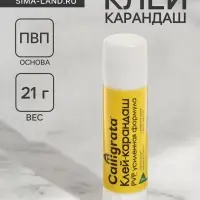 Клей-карандаш 21 грамм PVP, усиленная формула