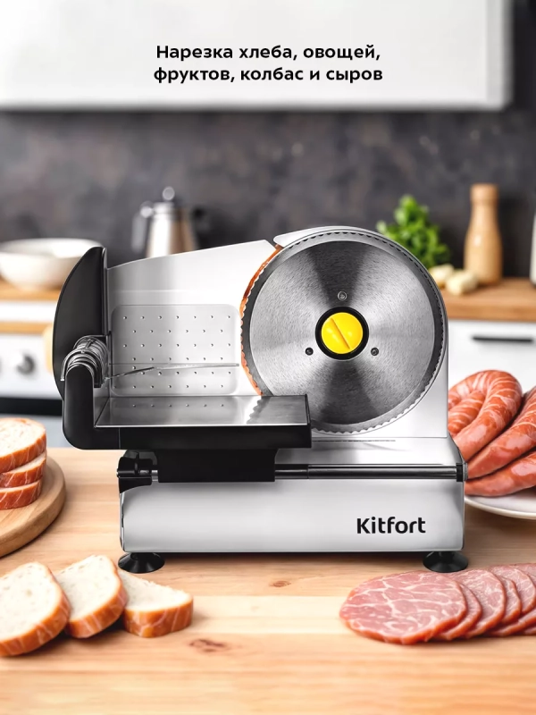 Ломтерезка электрическая КТ-6269 - 150 Вт