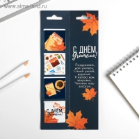 Магнитные закладки для книг в открытке &laquo;Учителю: Сила в знаниях&raquo;, 4 шт.