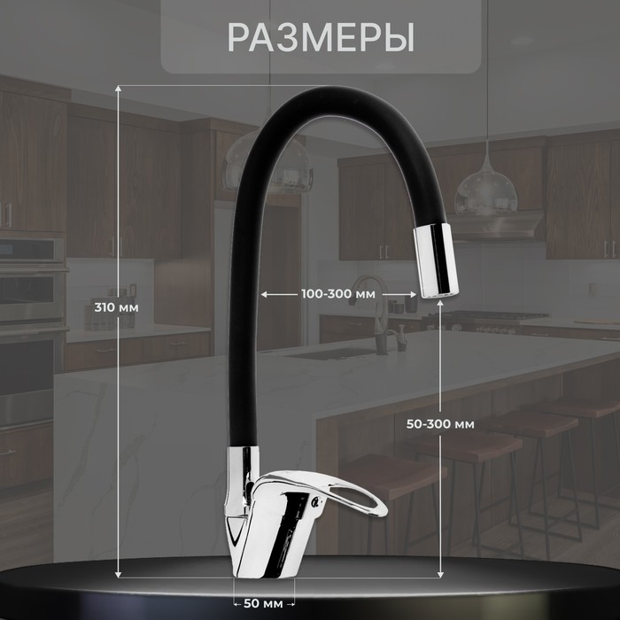 Смеситель для кухни ZEIN Z2111, однорычажный, гибкий излив, картридж 40 мм, черный/хром Смеситель для кухни ZEIN Z2111, однорычажный, гибкий излив, картридж 40 мм, черный/хром