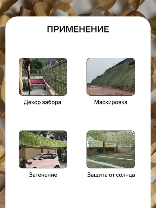 Сетка маскировочная, 4 &times; 3 м, одинарная, коричневая, Greengo