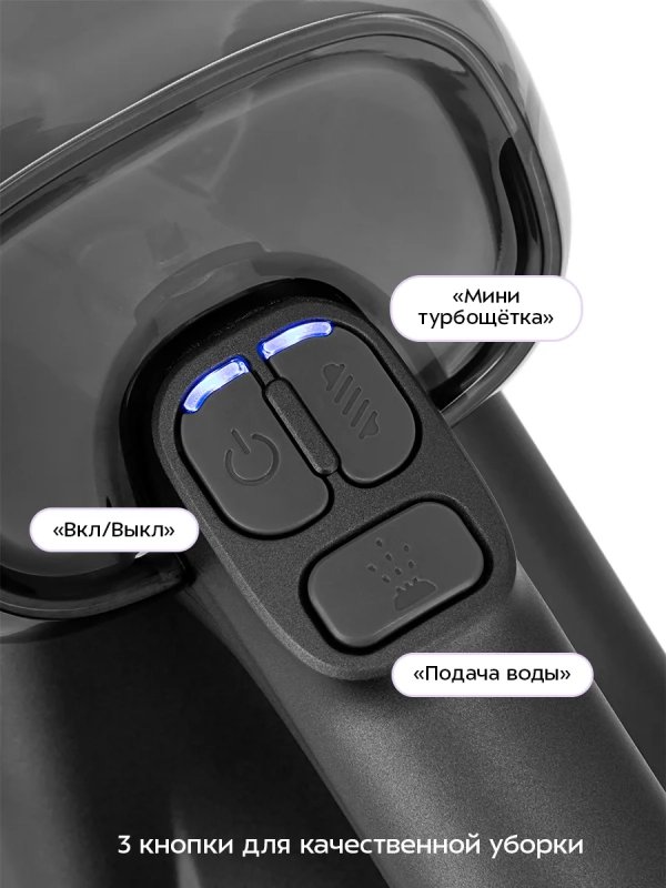 Моющий пылесос для мебели и ковров КТ-5557 - 110 Вт