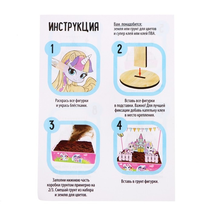 Набор для опытов &laquo;Мой мини-сад: Пони&raquo;, вырасти травку