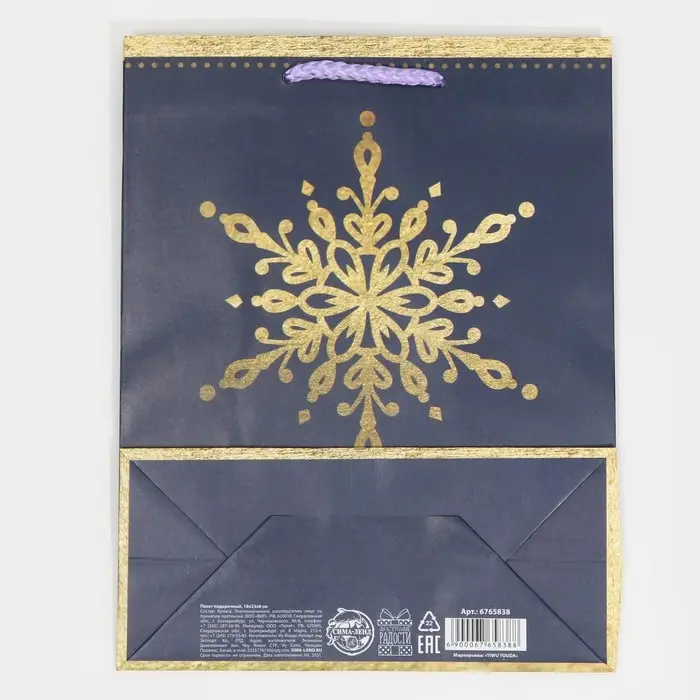 Пакет подарочный новогодний ламинированный &laquo;Снежинка&raquo;, MS 18 х 23 х 8 см