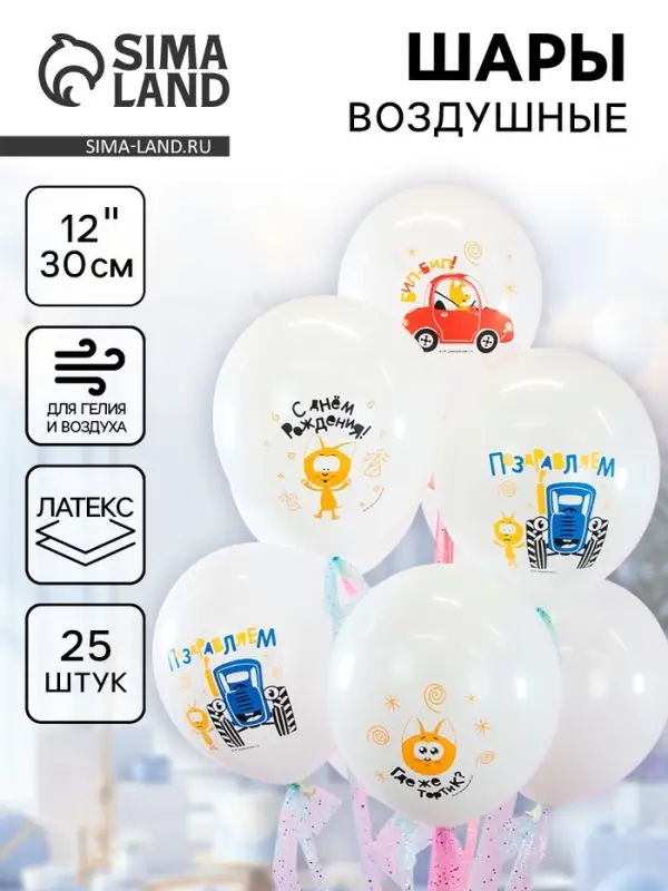 Воздушный шар латексный 12"  "Синий трактор и Котенок Котэ" пастель, 1 ст, набор 25 штук
