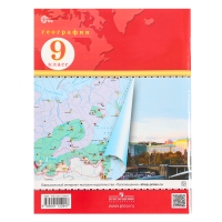 Атлас &laquo;География&raquo;, 9 класс, 2025