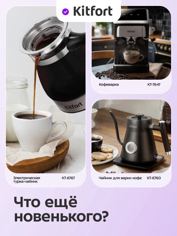 Кофеварка электрическая капельная КТ-7371 - 1000 Вт - 1.25 л